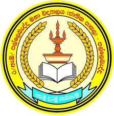 Pallebadda Logo
